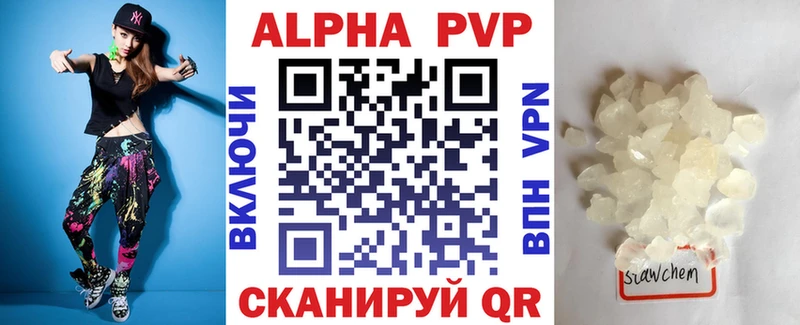 APVP кристаллы  ОМГ ОМГ ONION  Белая Калитва 