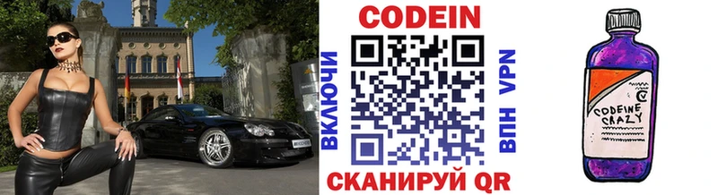 KRAKEN tor  купить  сайты  Белая Калитва  Codein напиток Lean (лин) 