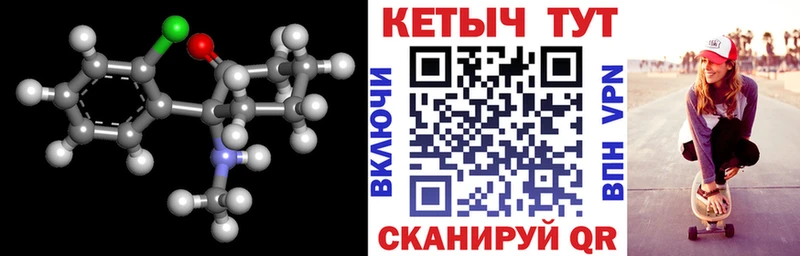 купить закладку  Белая Калитва  Кетамин VHQ 