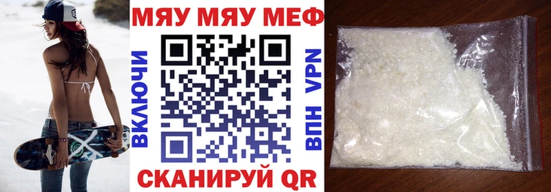 blacksprut как зайти  Белая Калитва  МЯУ-МЯУ 4 MMC 